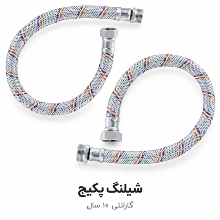 شیلنگ حصیری پکیج 1/2 -گارانتی 10ساله